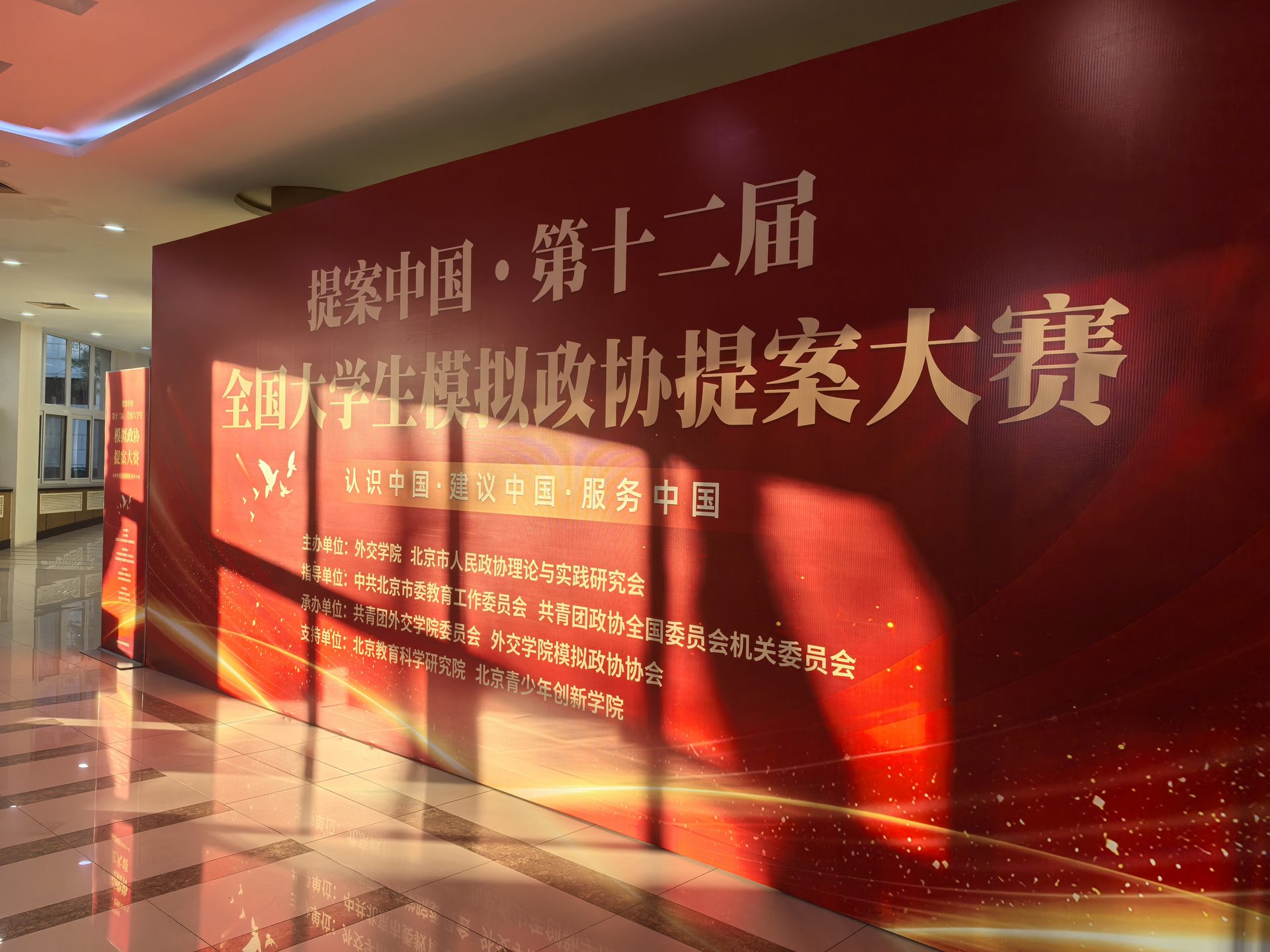 创新创业大赛